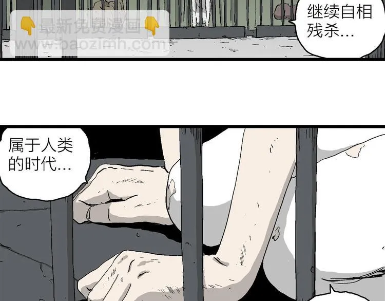 第94话 新人类（19） 第45页