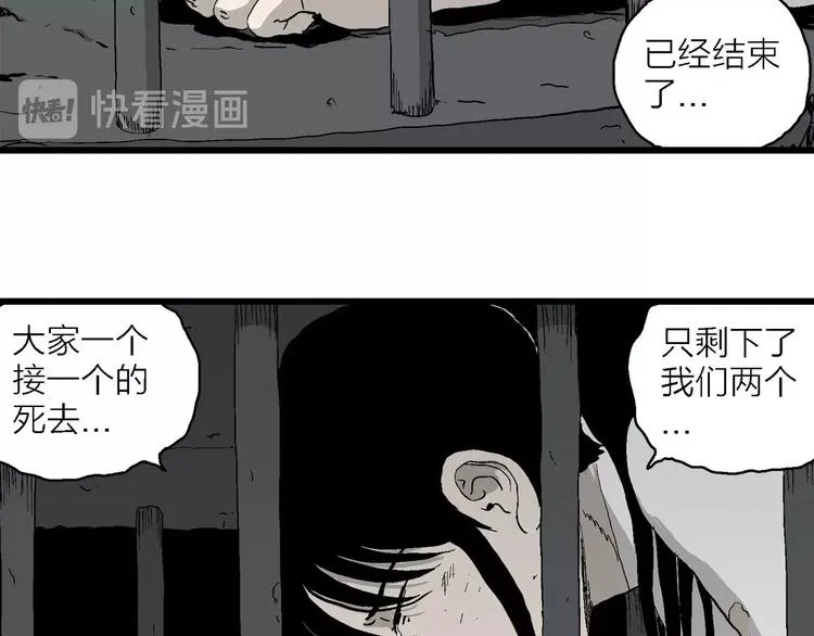 第94话 新人类（19） 第46页