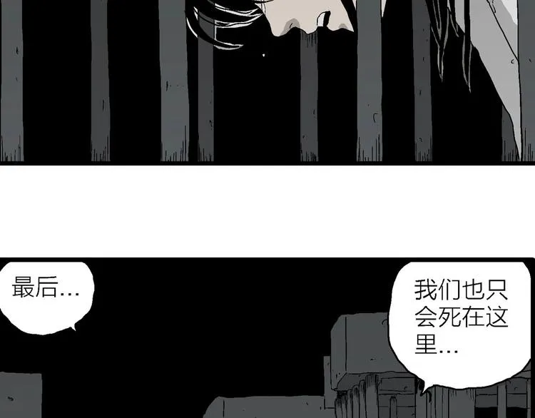 第94话 新人类（19） 第47页