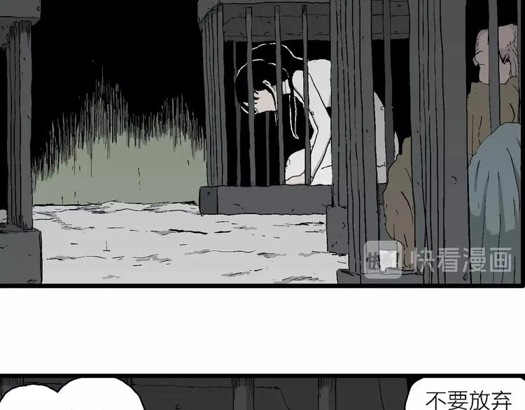 第94话 新人类（19） 第48页