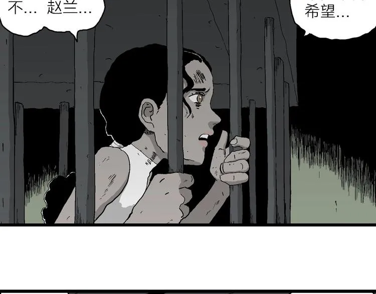 第94话 新人类（19） 第49页