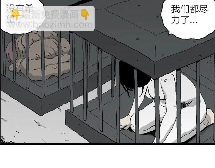 第94话 新人类（19） 第50页