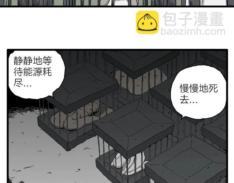 第94话 新人类（19） 第52页