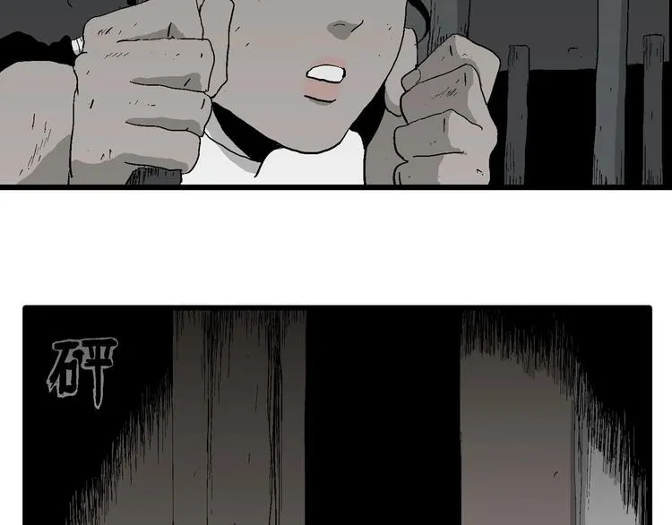 第94话 新人类（19） 第54页