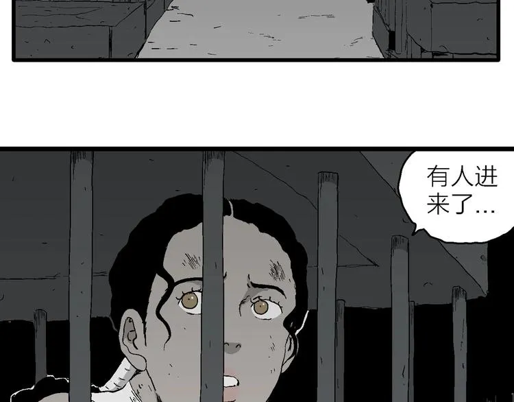 第94话 新人类（19） 第58页