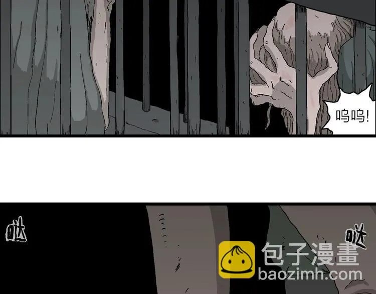 第94话 新人类（19） 第62页