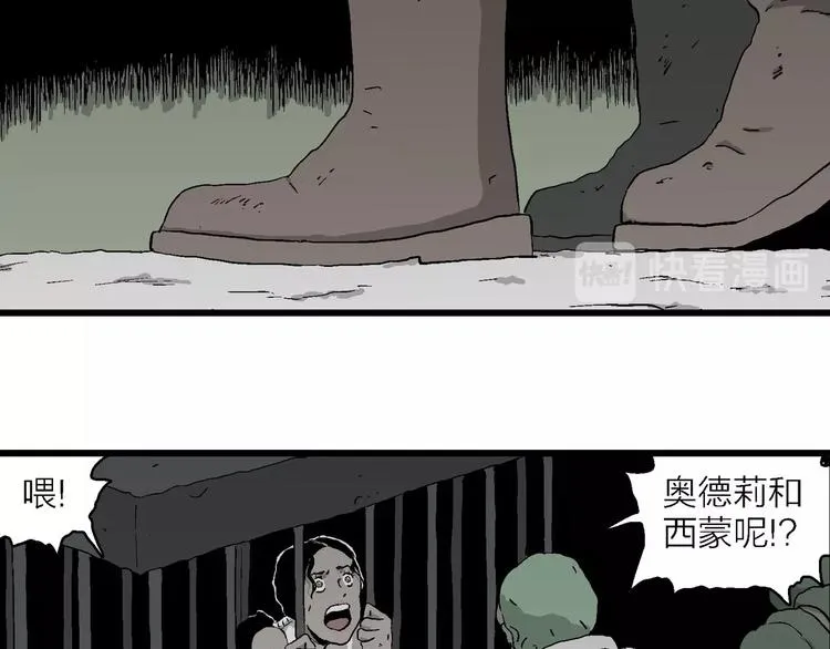 第94话 新人类（19） 第63页