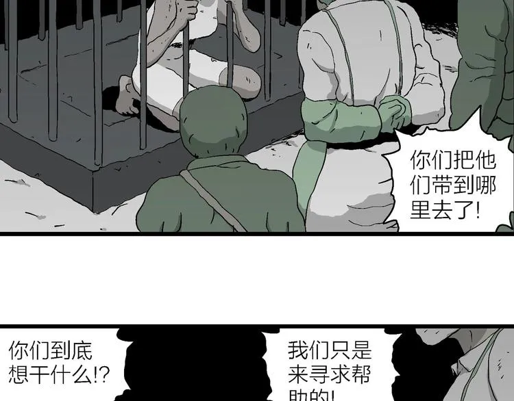第94话 新人类（19） 第64页