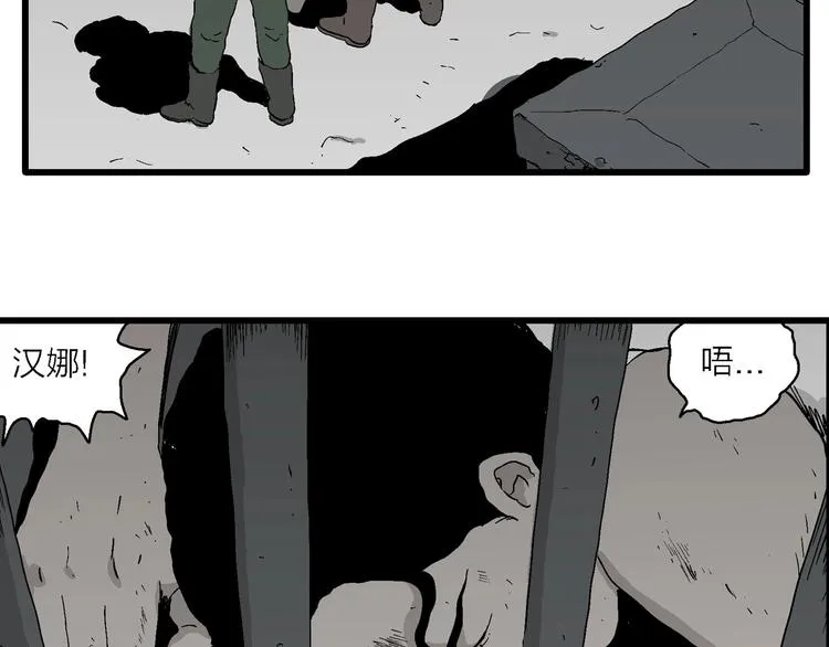 第94话 新人类（19） 第72页