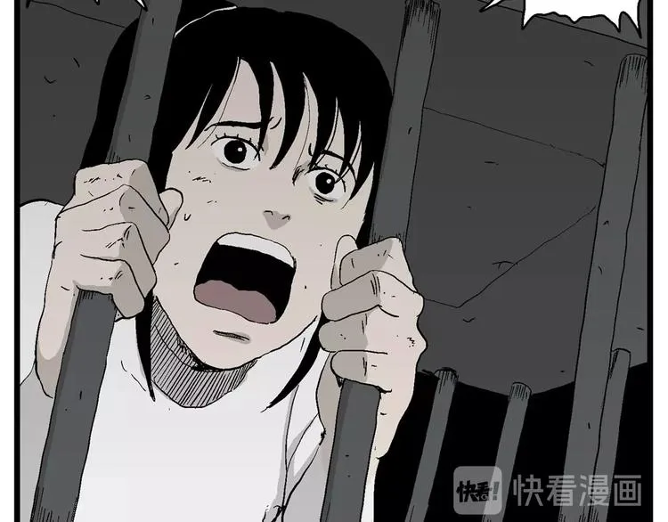 第94话 新人类（19） 第76页