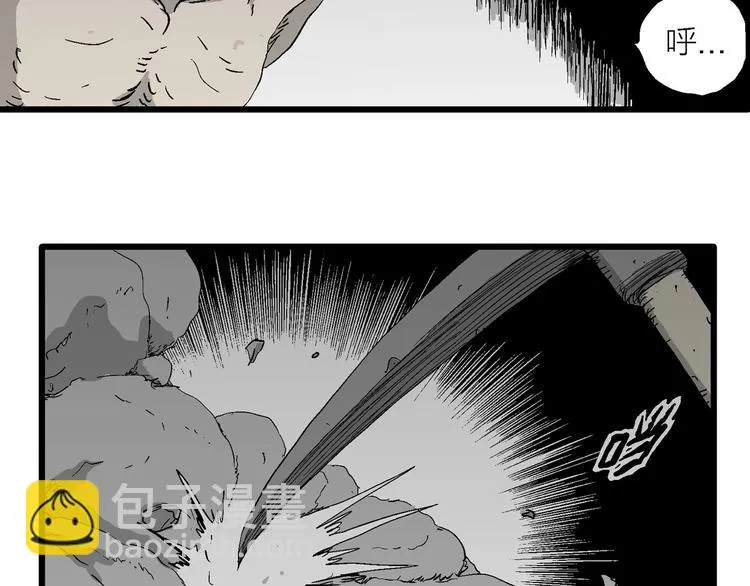 第94话 新人类（19） 第99页