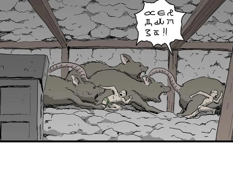 第94话 新人类（19） 第110页