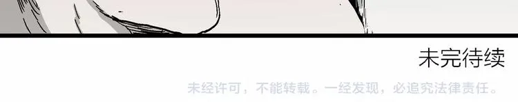 第94话 新人类（19） 第114页