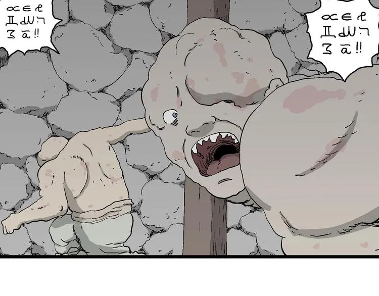 第95话 新人类（20） 第9页