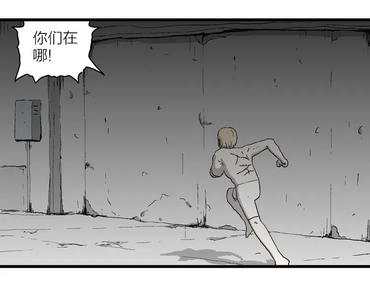 第95话 新人类（20） 第28页