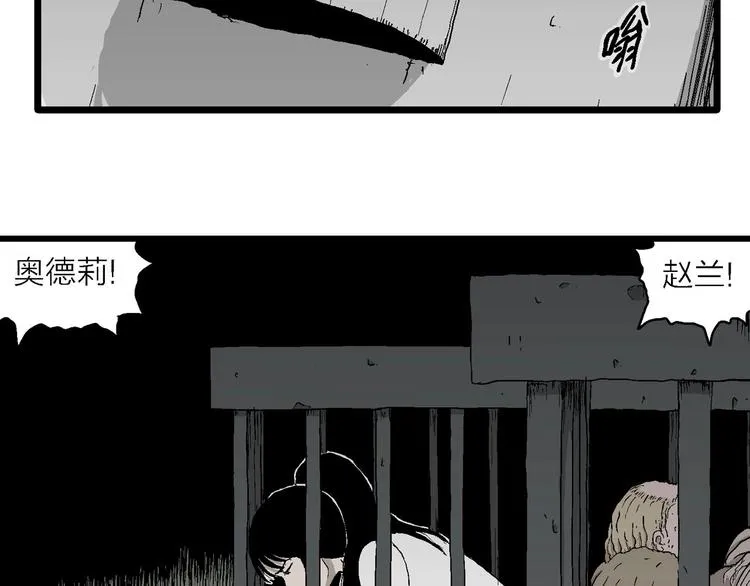 第95话 新人类（20） 第30页