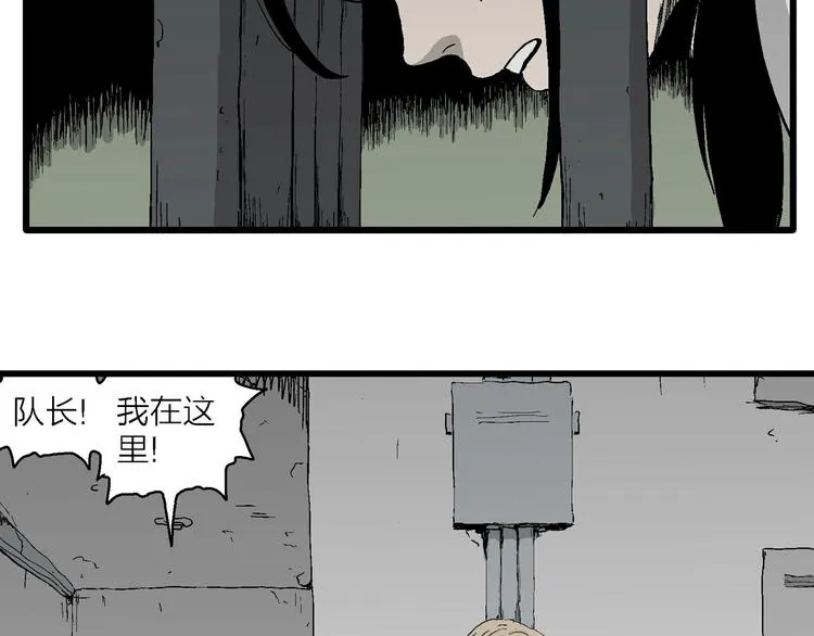 第95话 新人类（20） 第32页