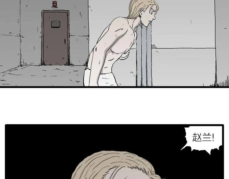 第95话 新人类（20） 第33页