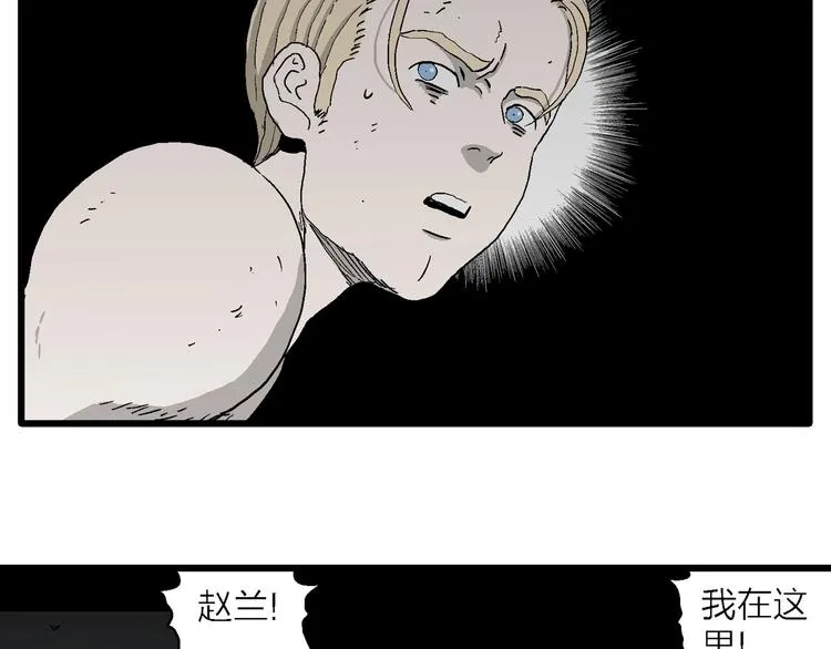 第95话 新人类（20） 第34页