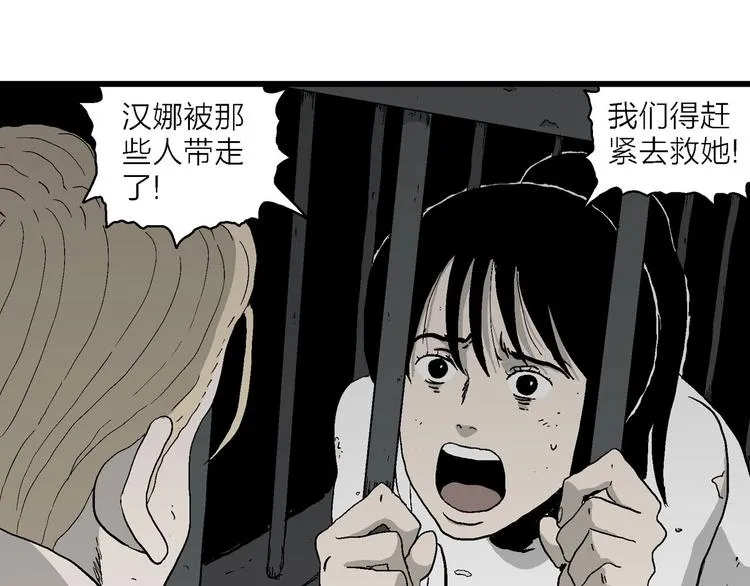 第95话 新人类（20） 第37页