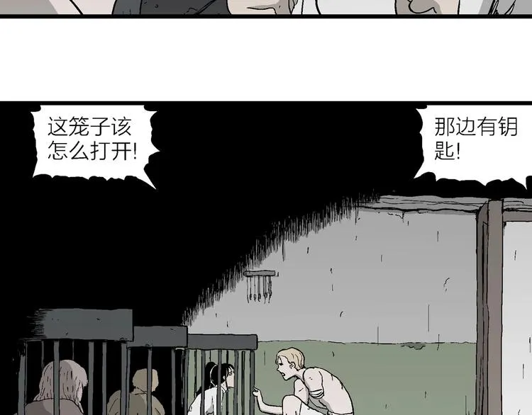 第95话 新人类（20） 第38页