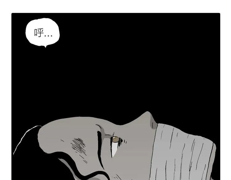 第95话 新人类（20） 第43页