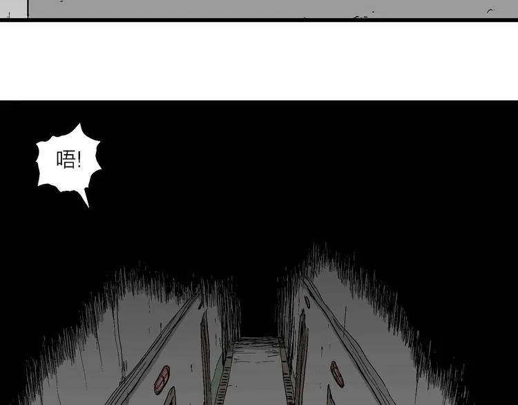 第95话 新人类（20） 第50页