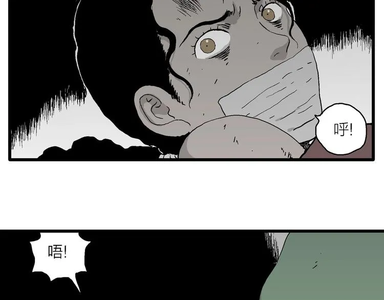第95话 新人类（20） 第64页