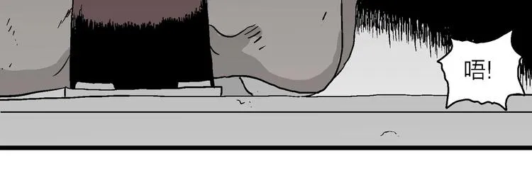 第95话 新人类（20） 第70页