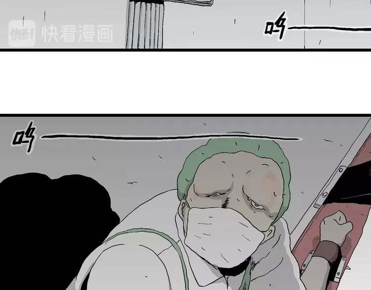 第95话 新人类（20） 第74页