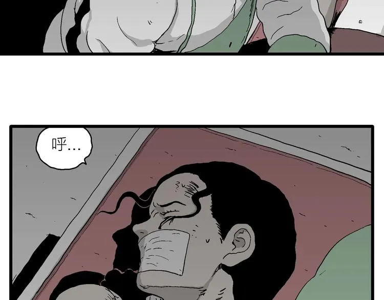 第95话 新人类（20） 第75页