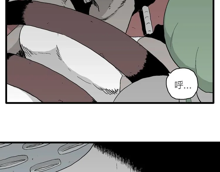 第95话 新人类（20） 第76页