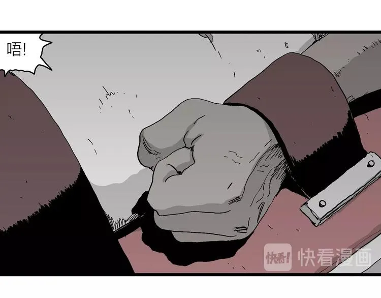 第95话 新人类（20） 第79页