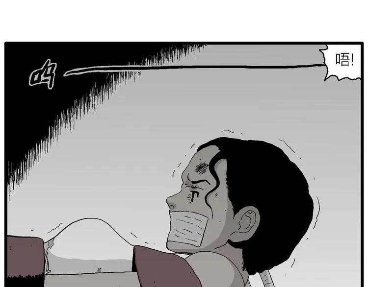 第95话 新人类（20） 第80页