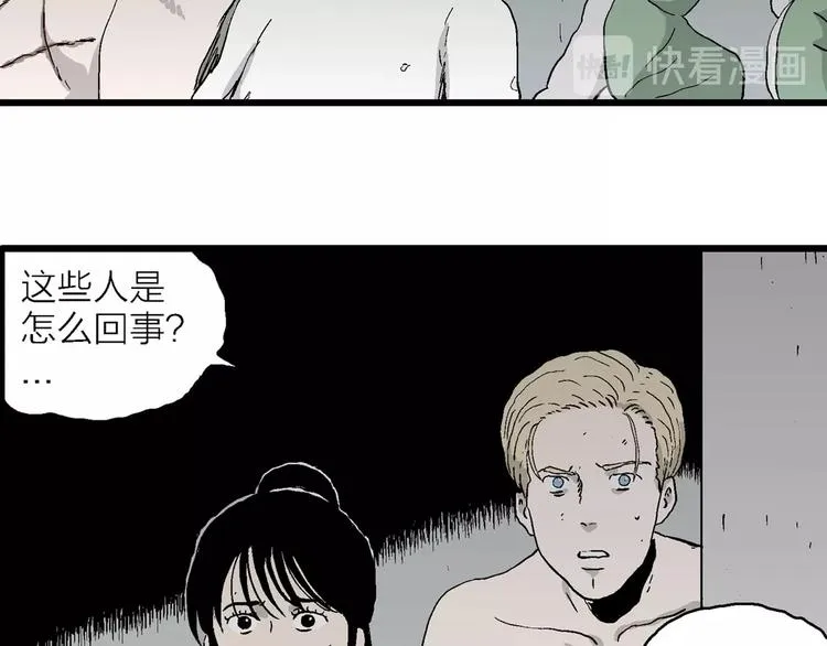 第95话 新人类（20） 第88页