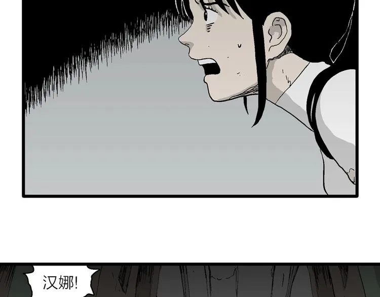 第95话 新人类（20） 第90页