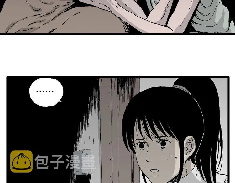 第95话 新人类（20） 第96页