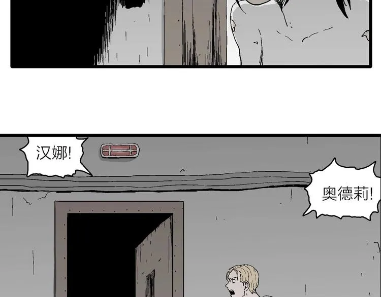 第95话 新人类（20） 第97页