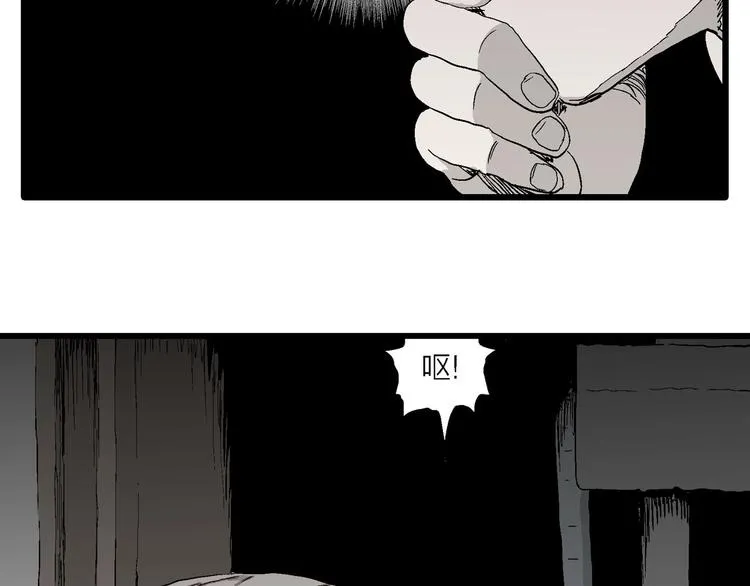 第95话 新人类（20） 第104页