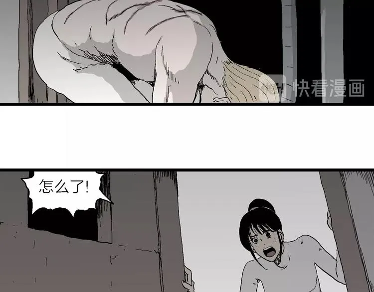 第95话 新人类（20） 第105页