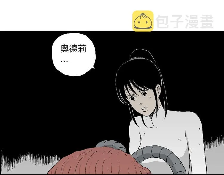 第95话 新人类（20） 第111页