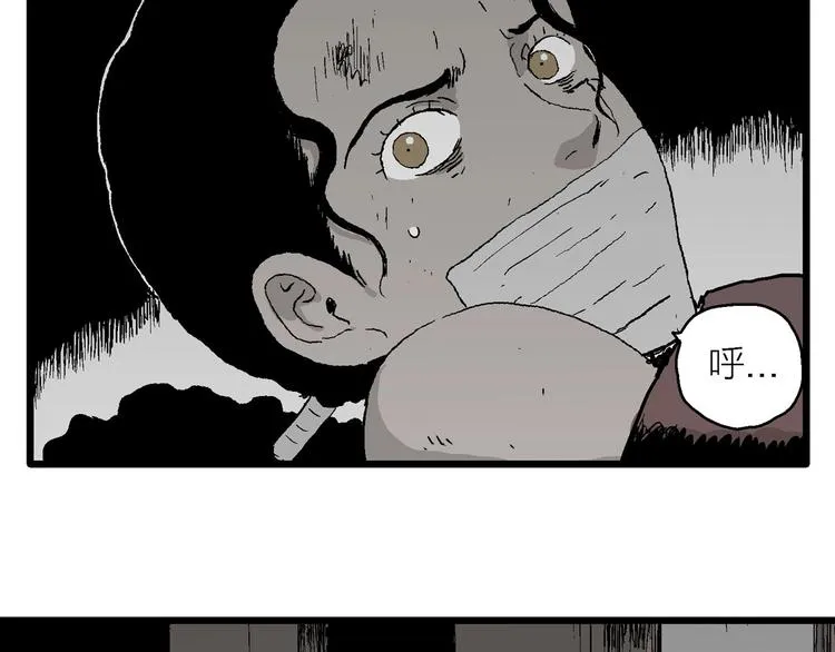 第95话 新人类（20） 第122页