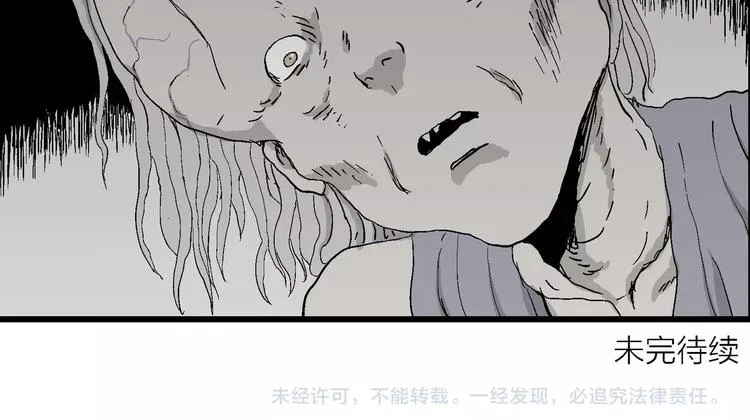 第95话 新人类（20） 第127页