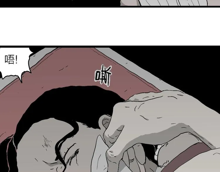 第96话 新人类（21） 第10页