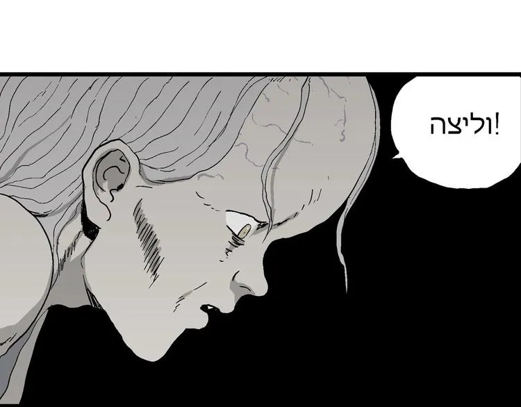 第96话 新人类（21） 第13页