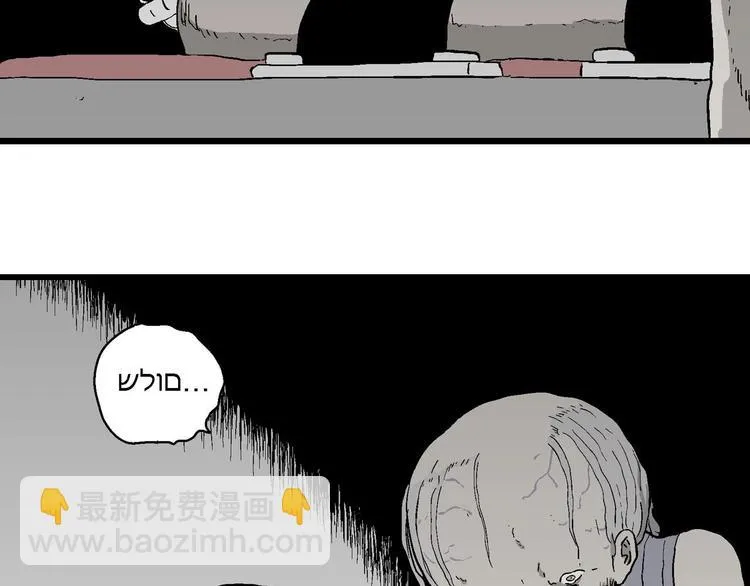 第96话 新人类（21） 第15页