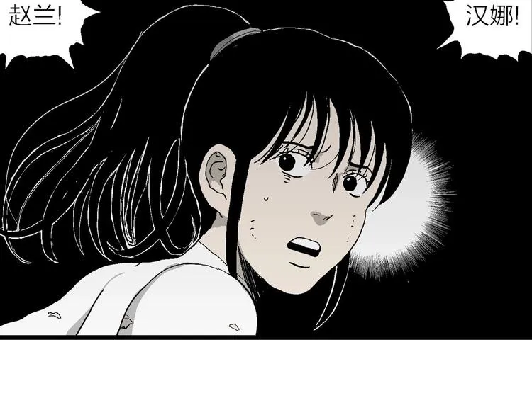 第96话 新人类（21） 第19页