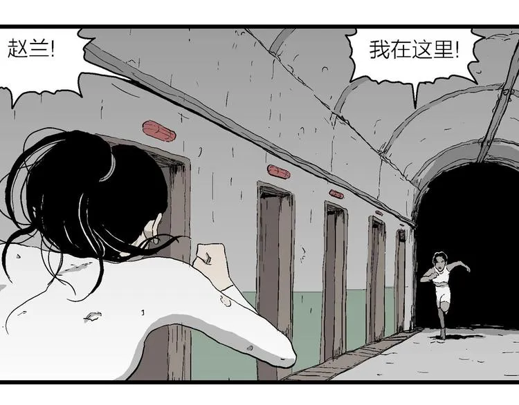 第96话 新人类（21） 第20页