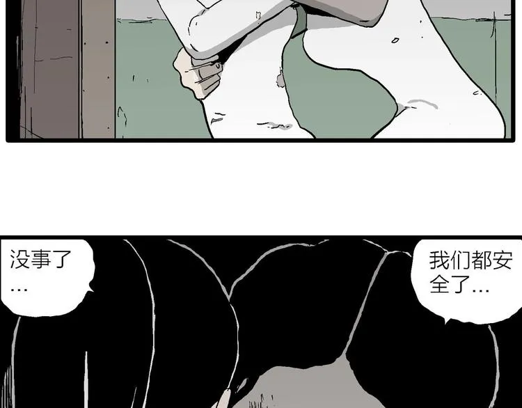 第96话 新人类（21） 第22页