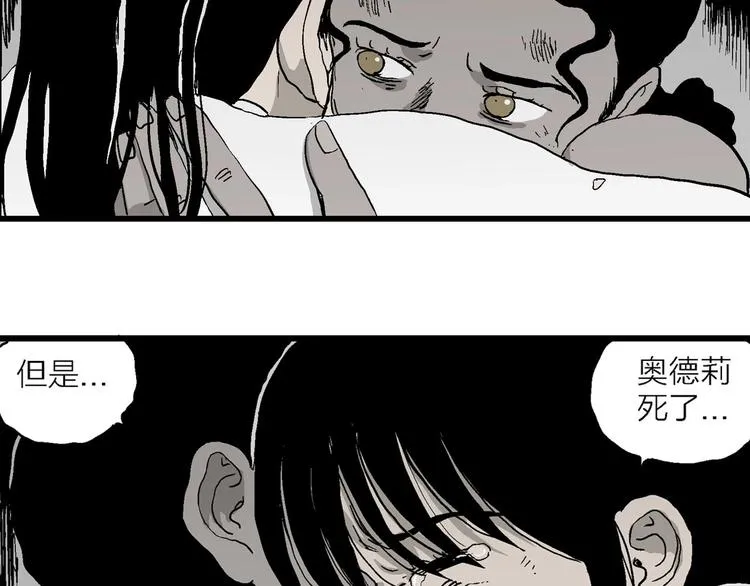 第96话 新人类（21） 第23页